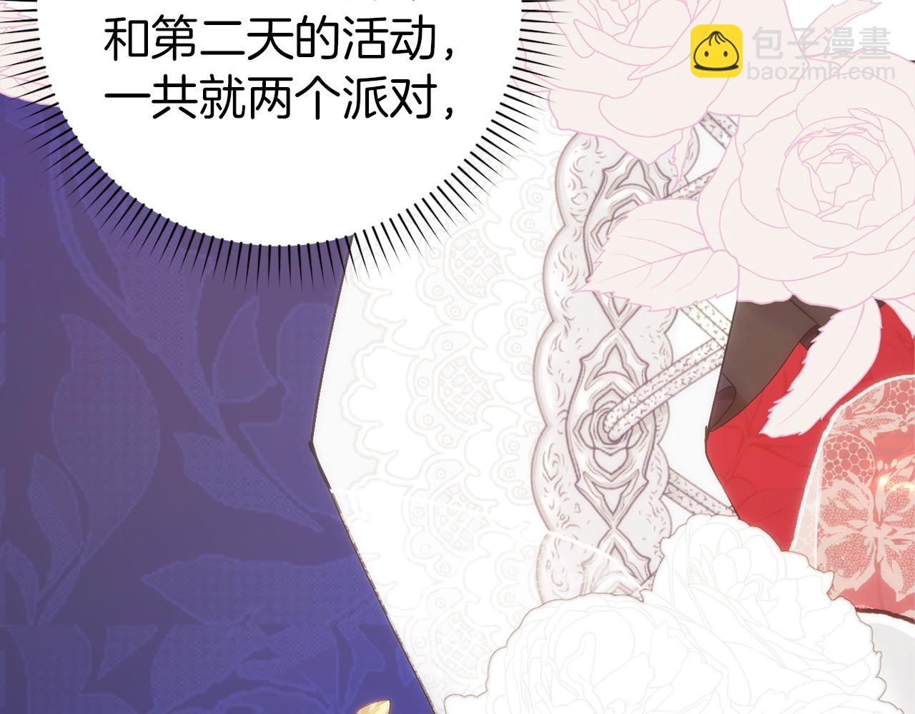 第98话  宴会礼服(1/5)-第98话