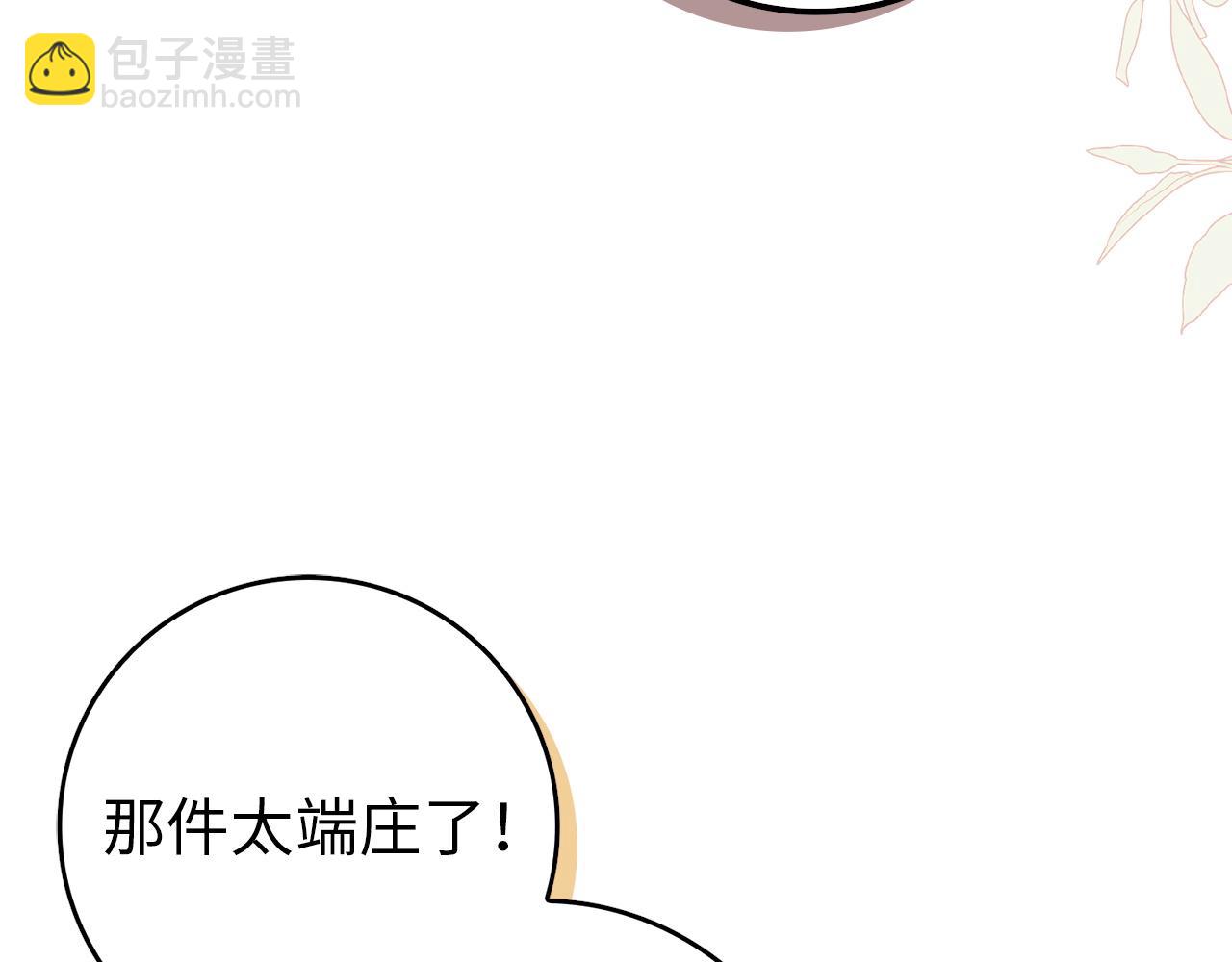 第98话  宴会礼服(1/5)-第98话