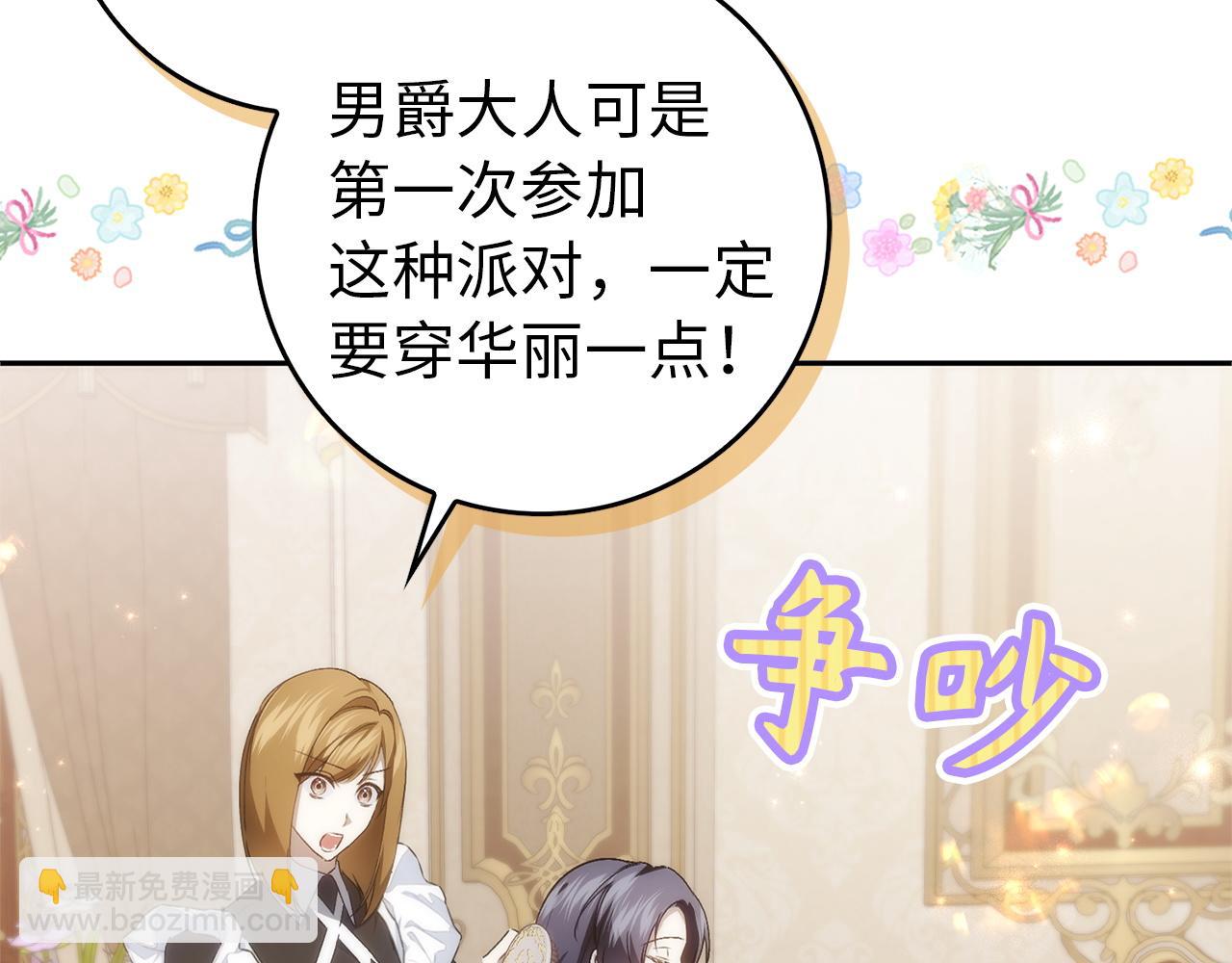 第98话  宴会礼服(1/5)-第98话