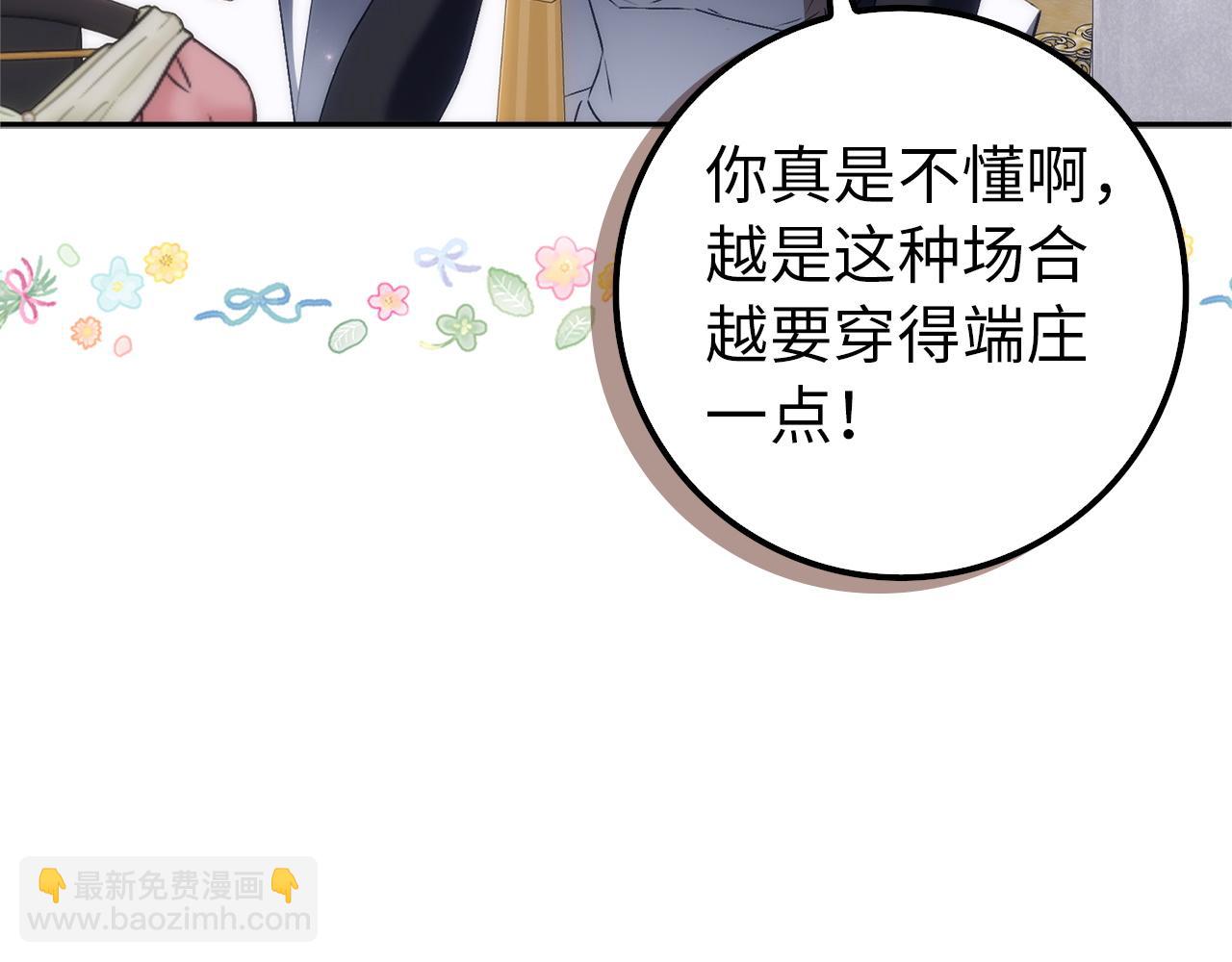 第98话  宴会礼服(1/5)-第98话