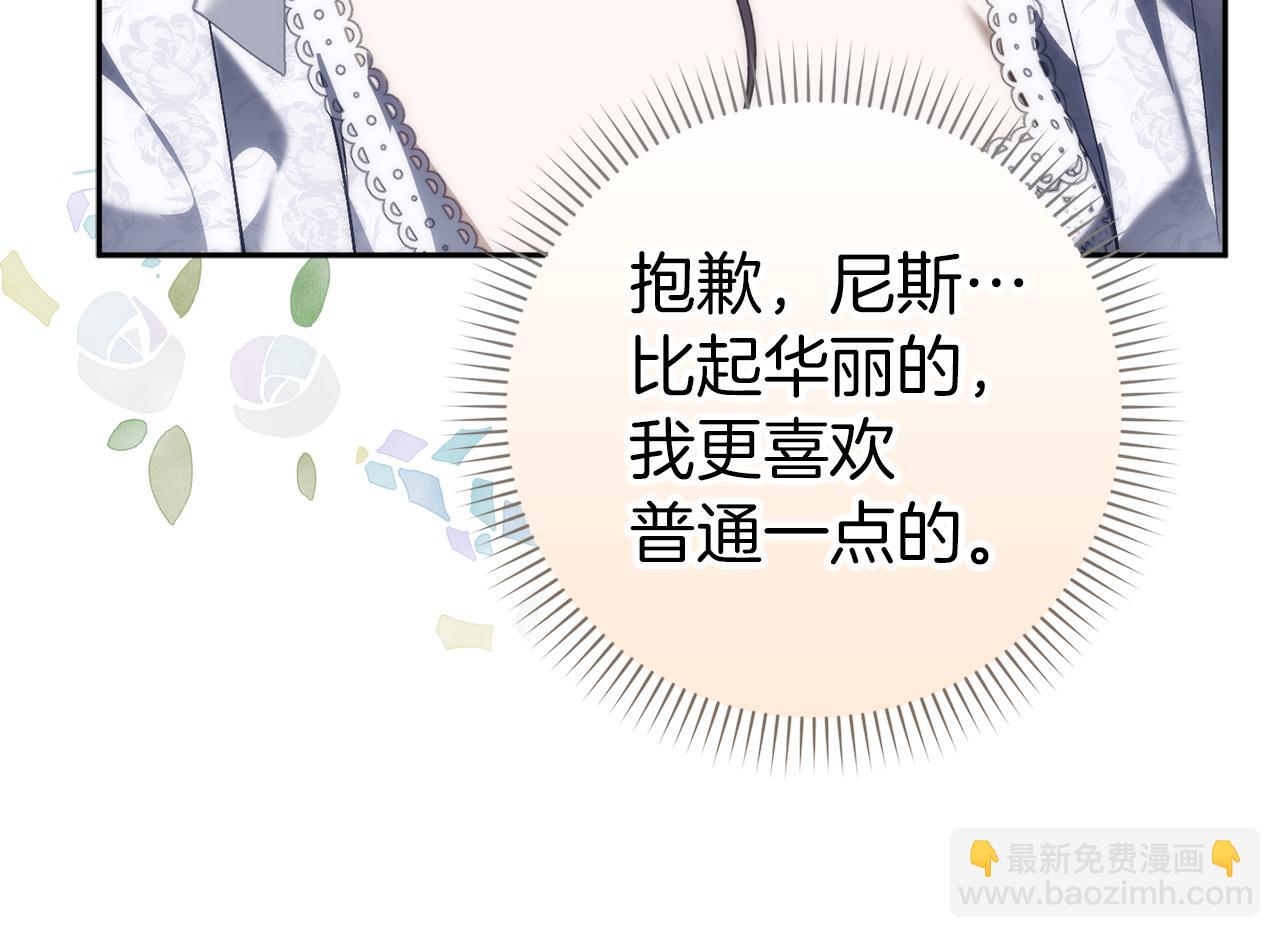 第98话  宴会礼服(1/5)-第98话