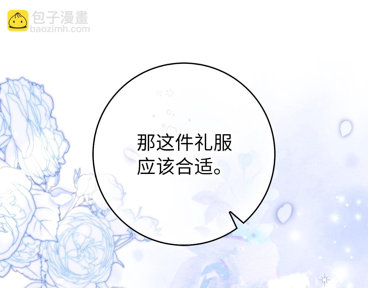 第98话  宴会礼服(1/5)-第98话