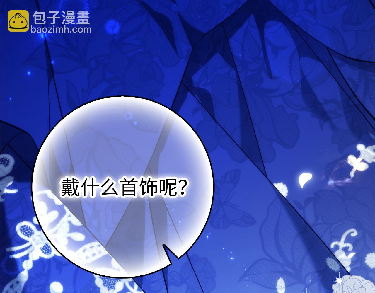 第98话  宴会礼服(1/5)-第98话