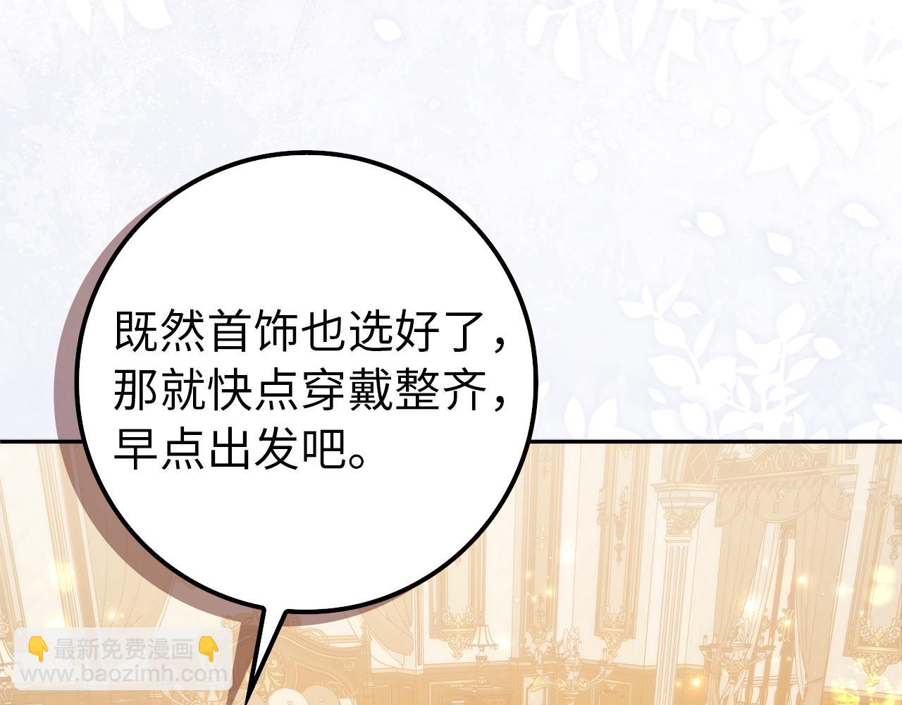 第98话  宴会礼服(1/5)-第98话