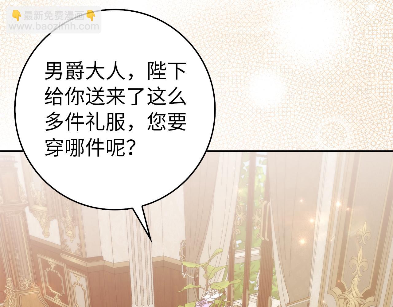 第98话  宴会礼服(1/5)-第98话