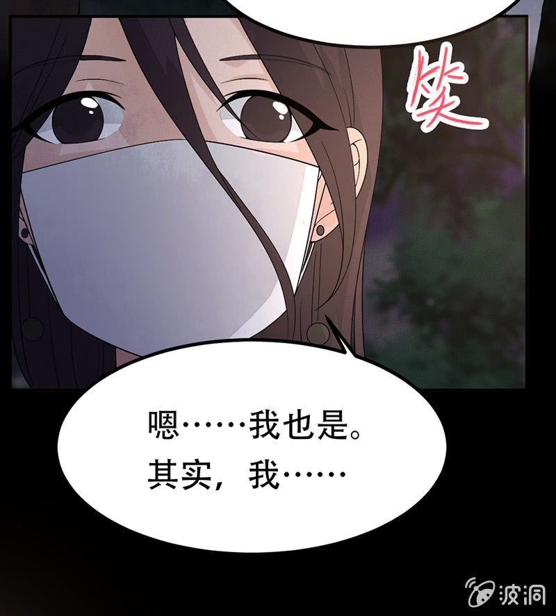 人格撕裂遊戲 - 兇手現身 - 4
