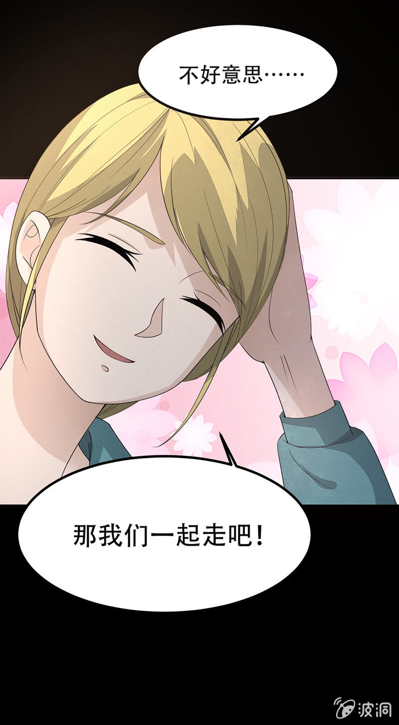 人格撕裂遊戲 - 兇手現身 - 7