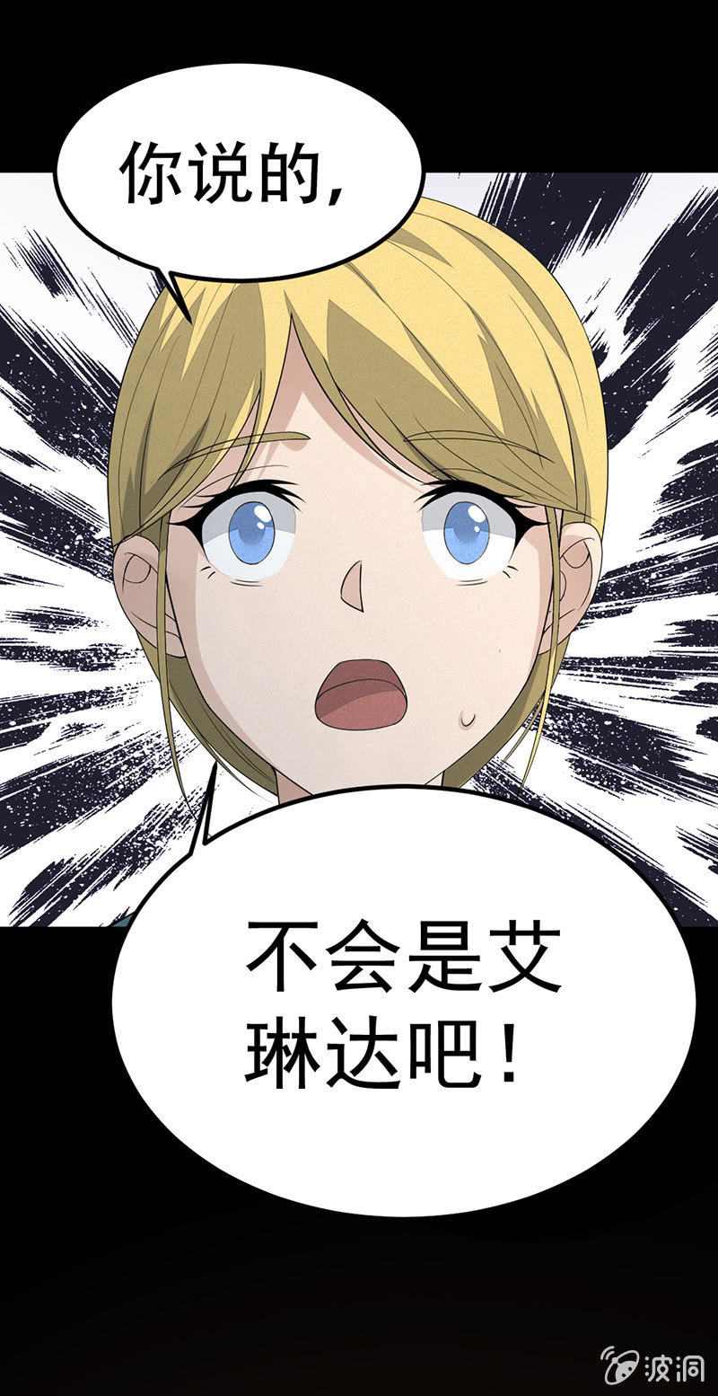 人格撕裂遊戲 - 兇手現身 - 3