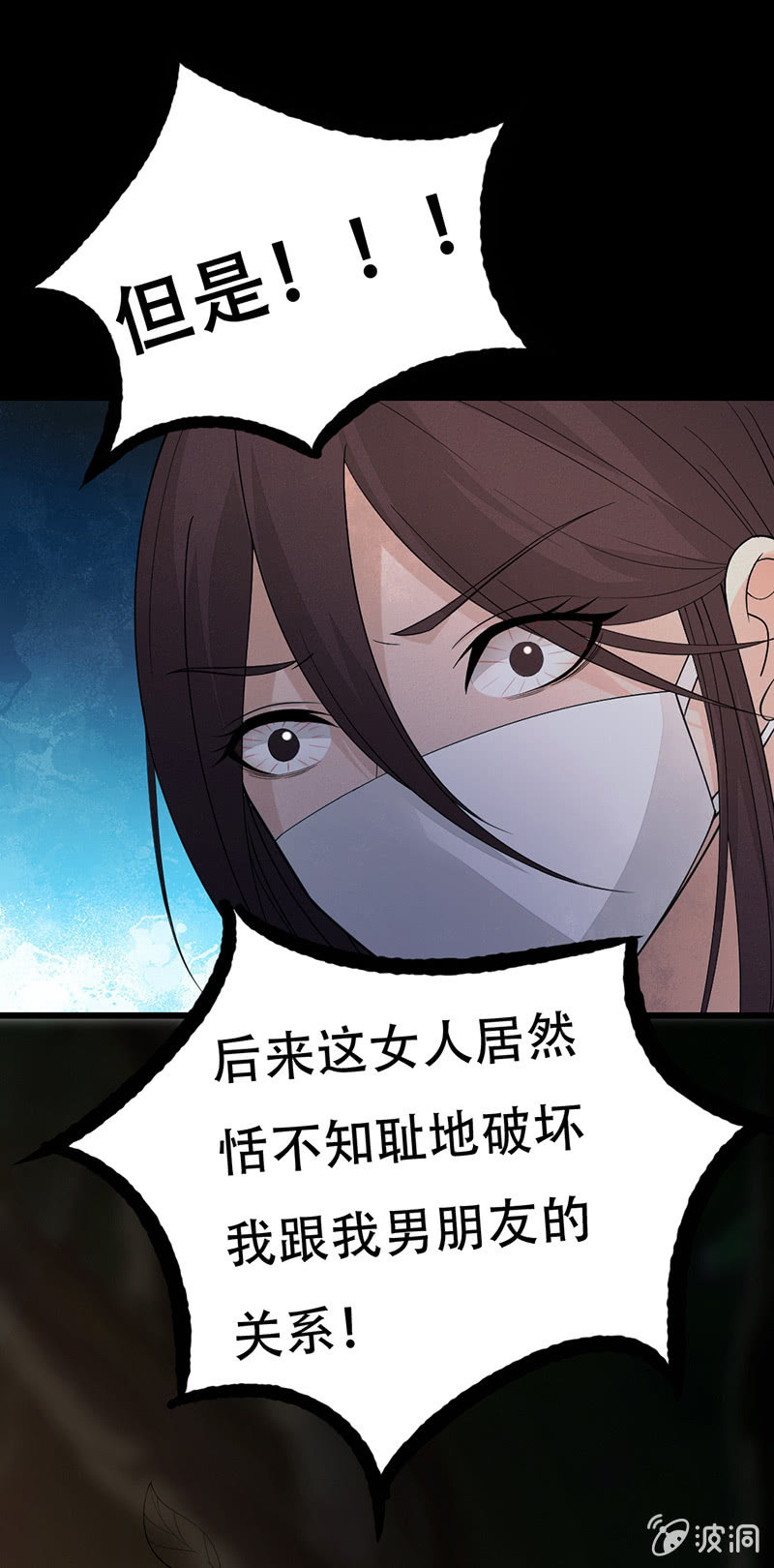 人格撕裂遊戲 - 兇手現身 - 2