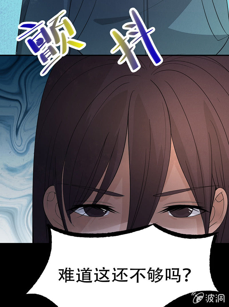 人格撕裂遊戲 - 兇手現身 - 5