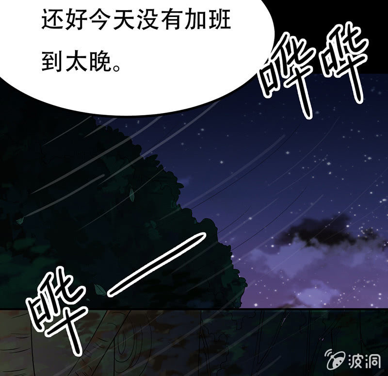 人格撕裂遊戲 - 兇手現身 - 4