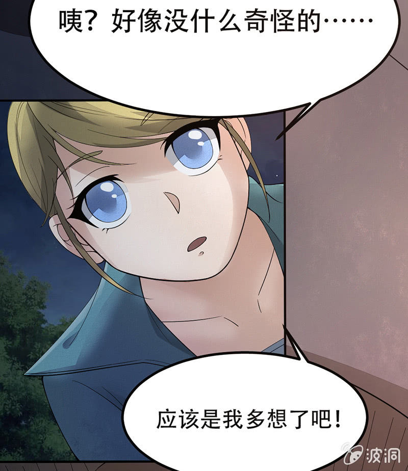 人格撕裂遊戲 - 兇手現身 - 2