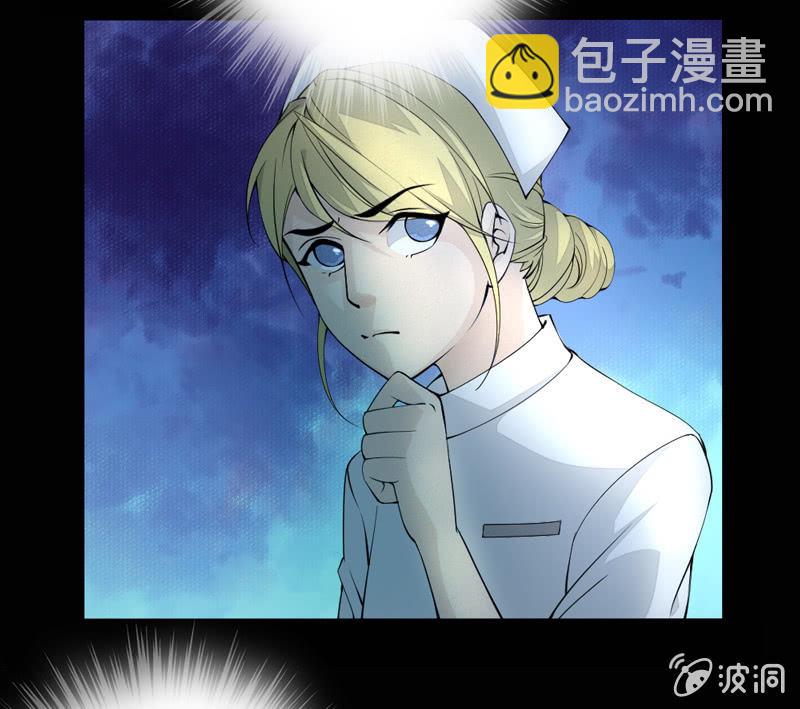 人格撕裂遊戲 - 意外 - 4