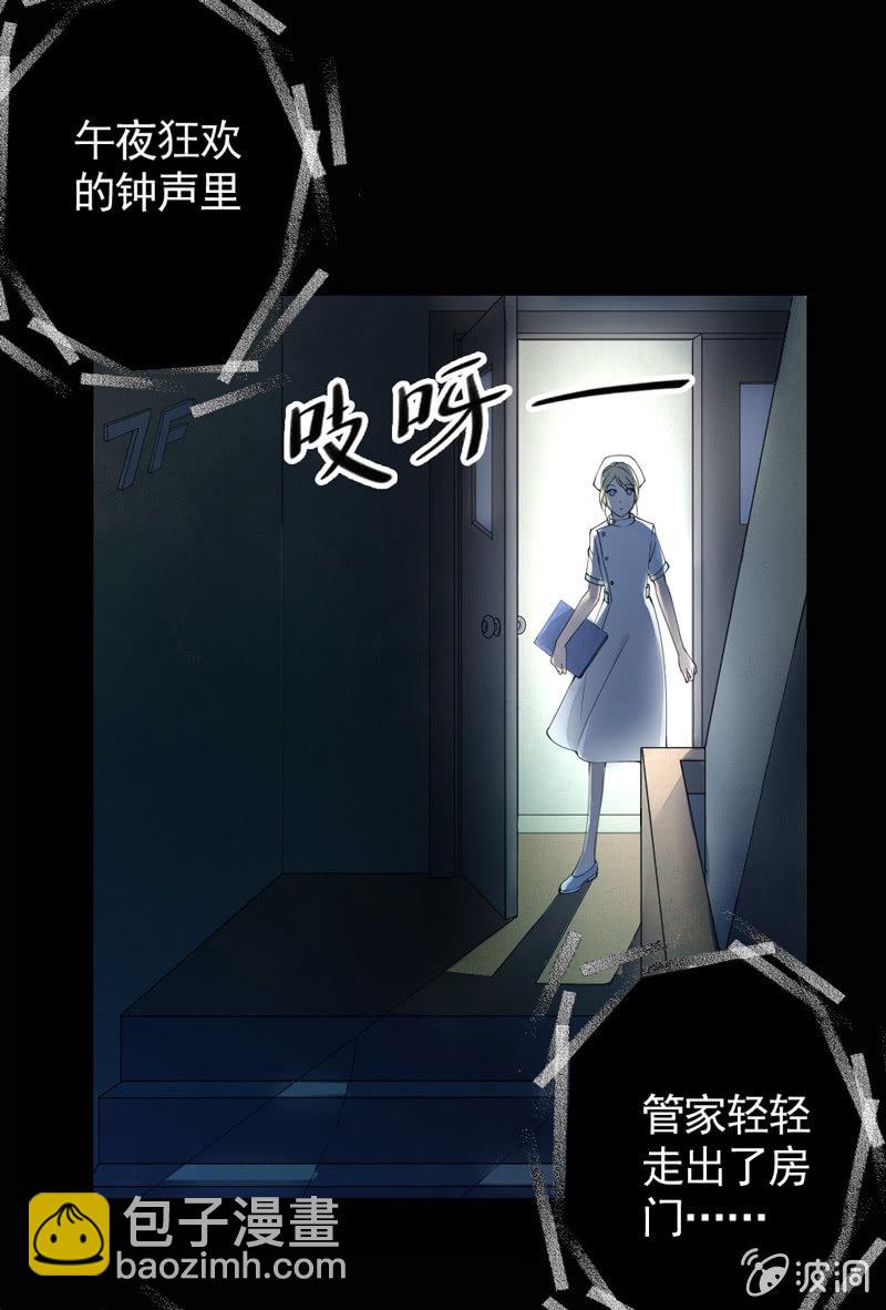 人格撕裂遊戲 - 意外 - 2