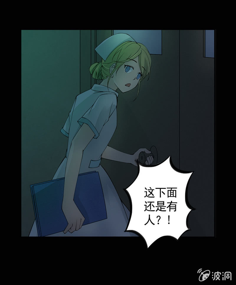 人格撕裂遊戲 - 意外 - 3