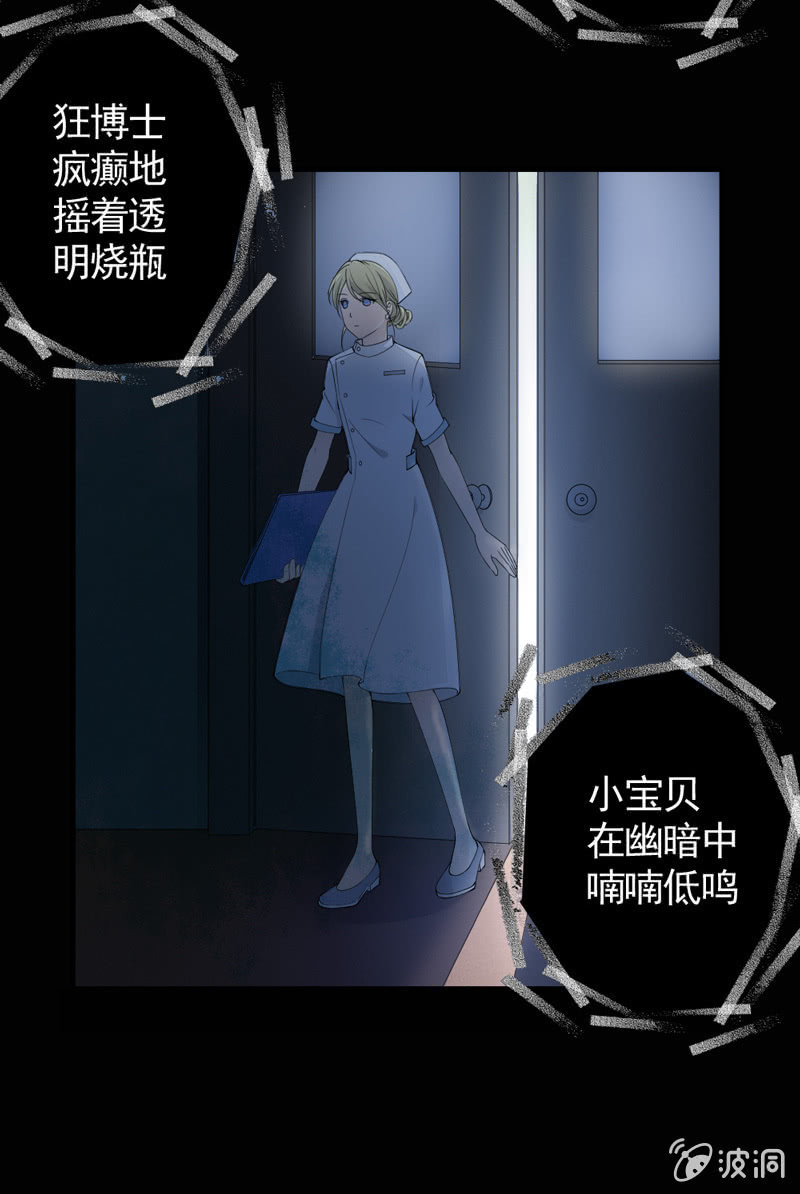 人格撕裂遊戲 - 意外 - 3