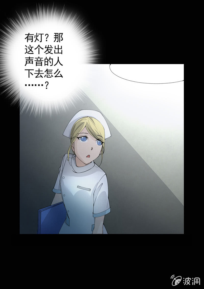 人格撕裂遊戲 - 意外 - 6
