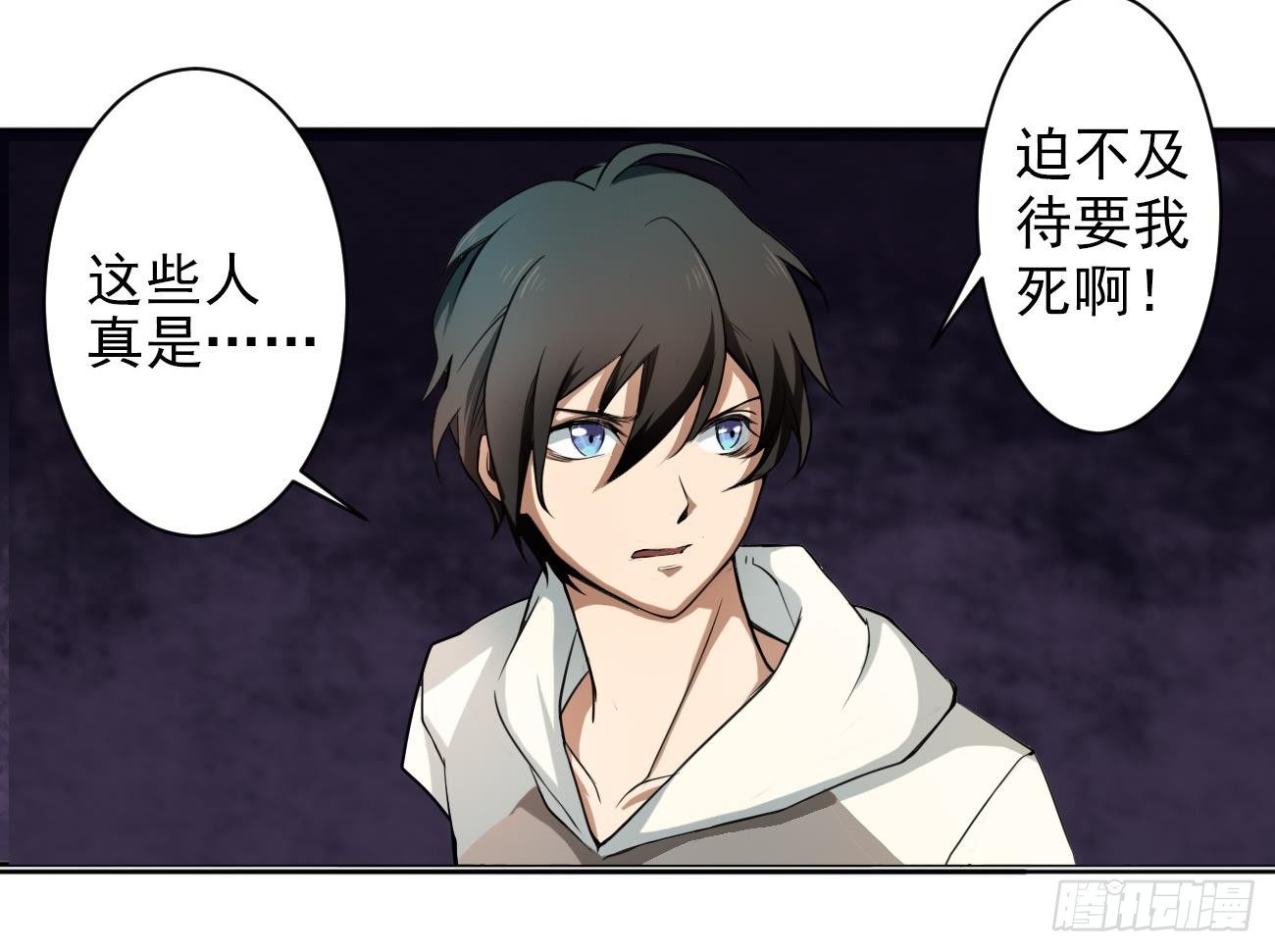 第1话 这是什么地方(1/2)-第2话