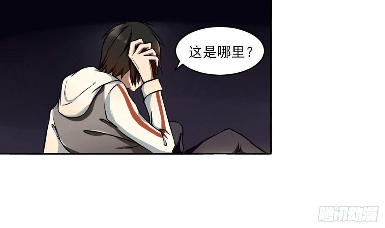 第1话 这是什么地方(1/2)-第2话