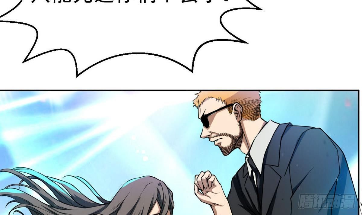 第13话 一夫当关万夫莫开(1/2)-第14话