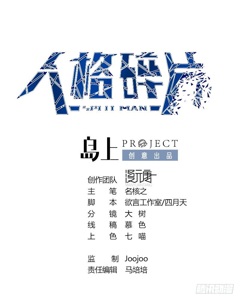 第15话 什么都记不得了(1/2)-第16话