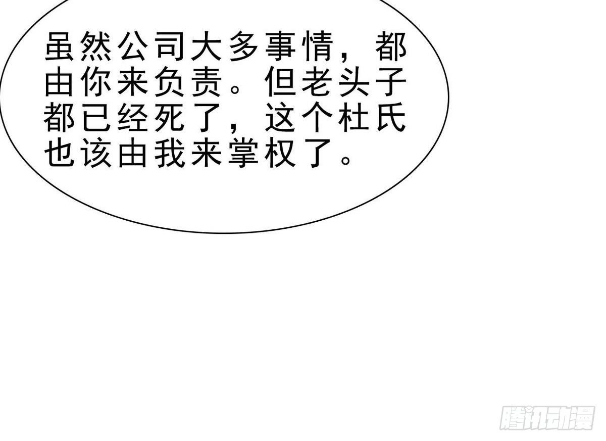 第17话 一山不容二虎-第18话