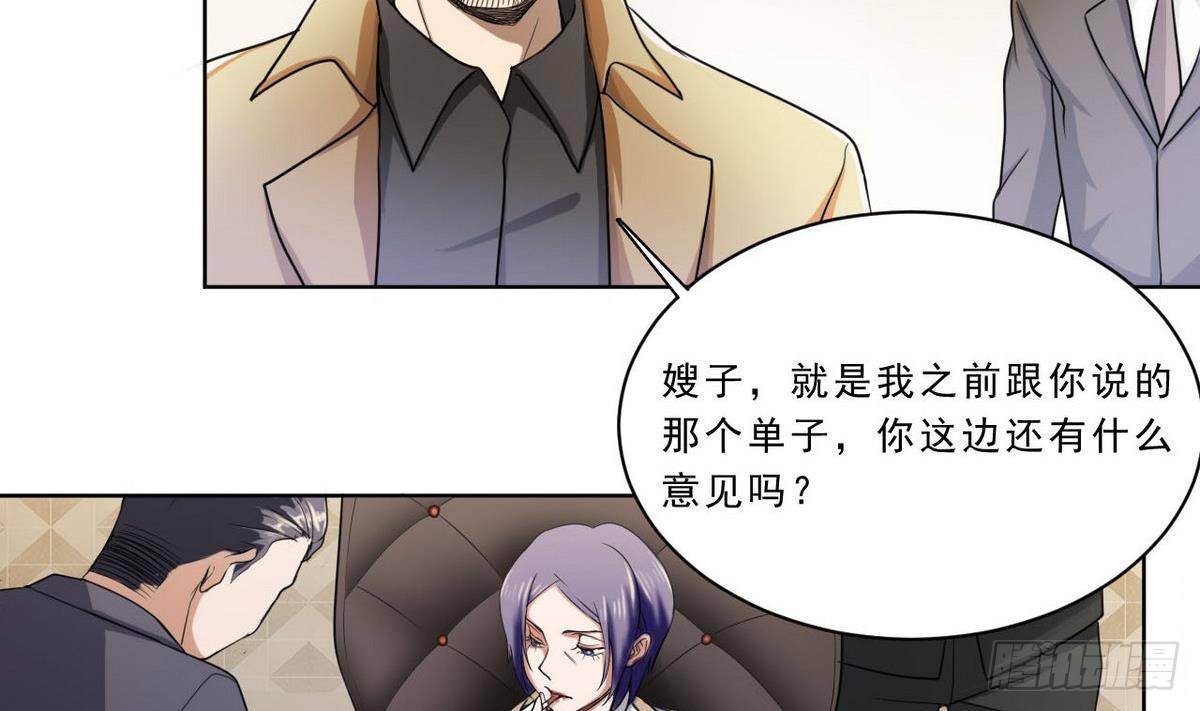 第17话 一山不容二虎-第18话