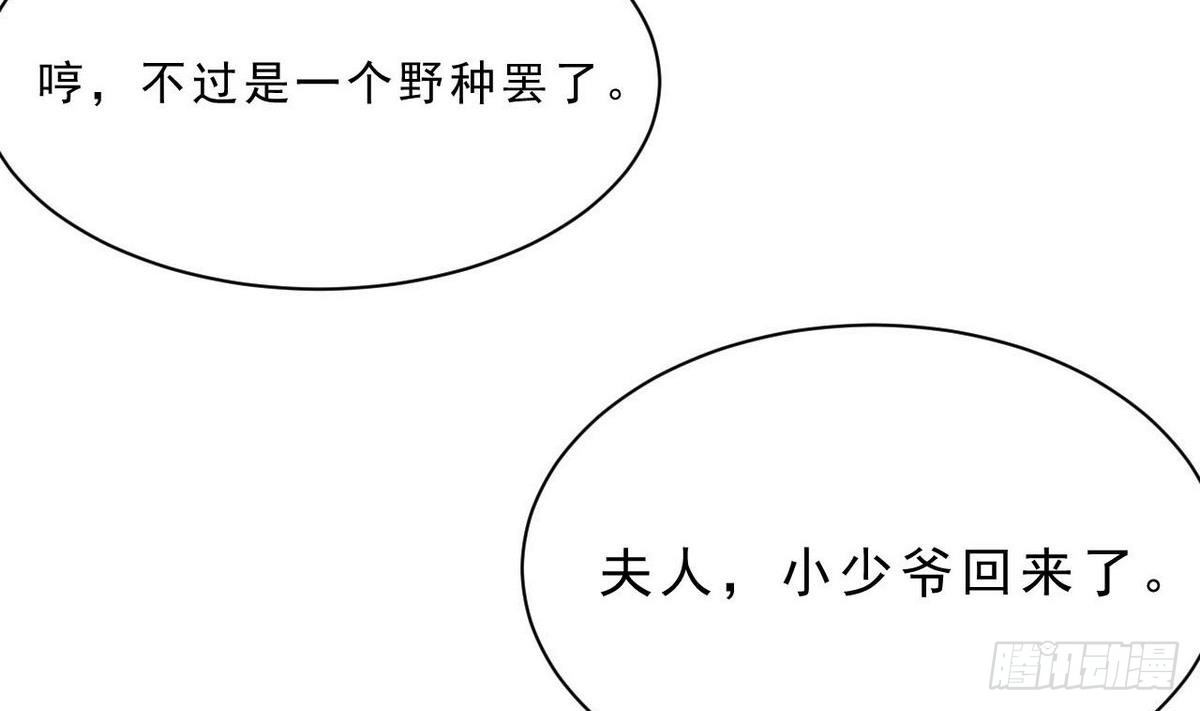 第19话 杜家小少爷-第20话