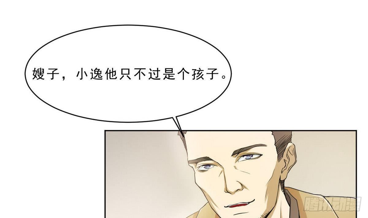 第19话 杜家小少爷-第20话