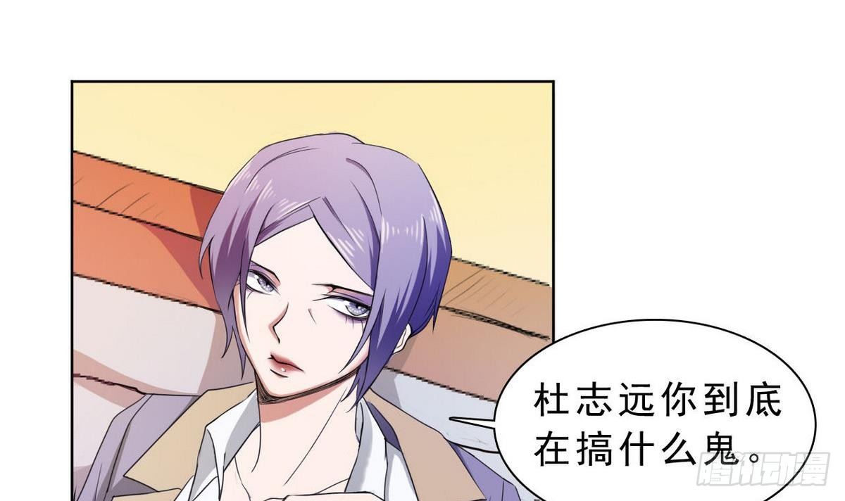 第19话 杜家小少爷-第20话