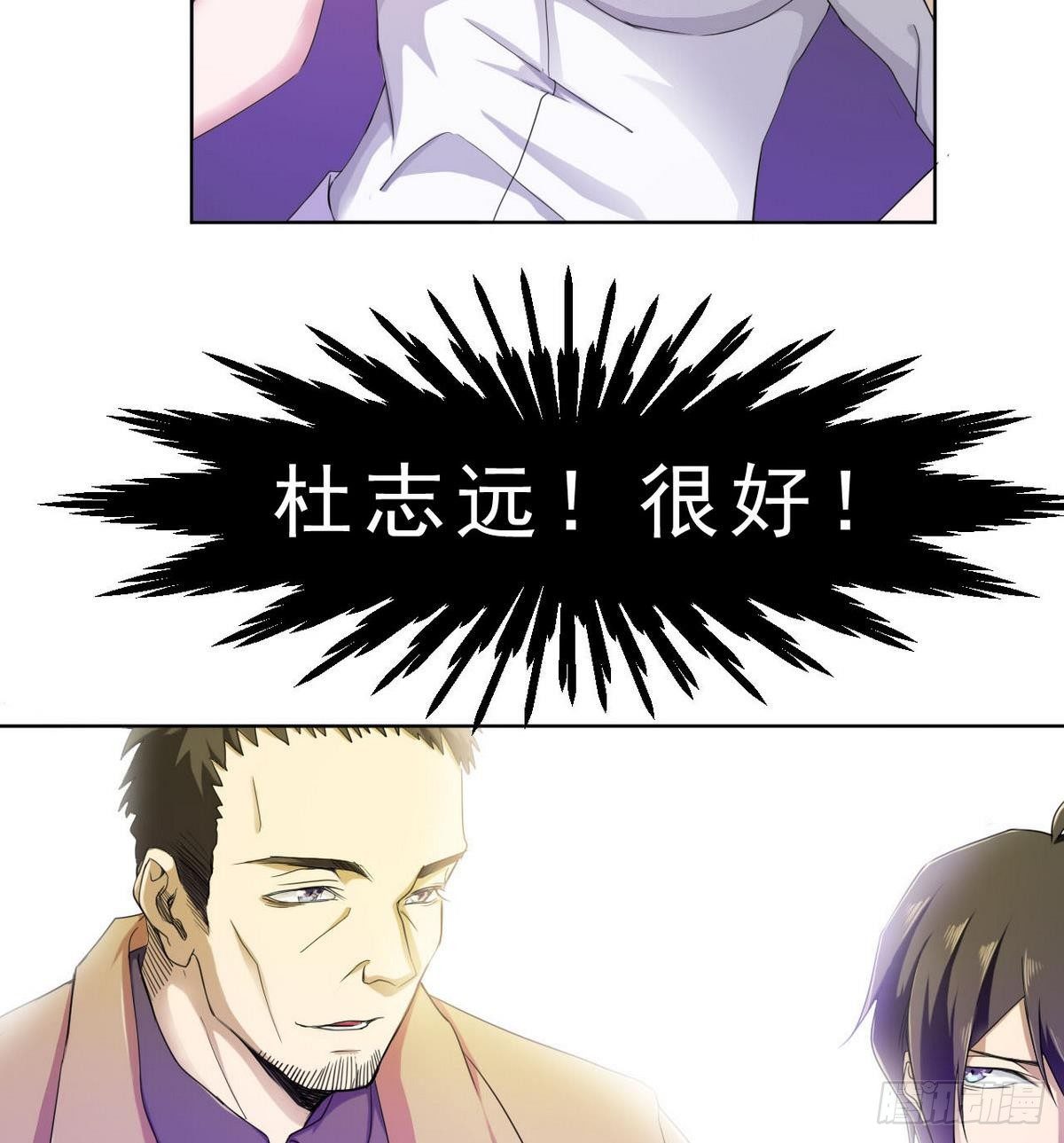 第19话 杜家小少爷-第20话