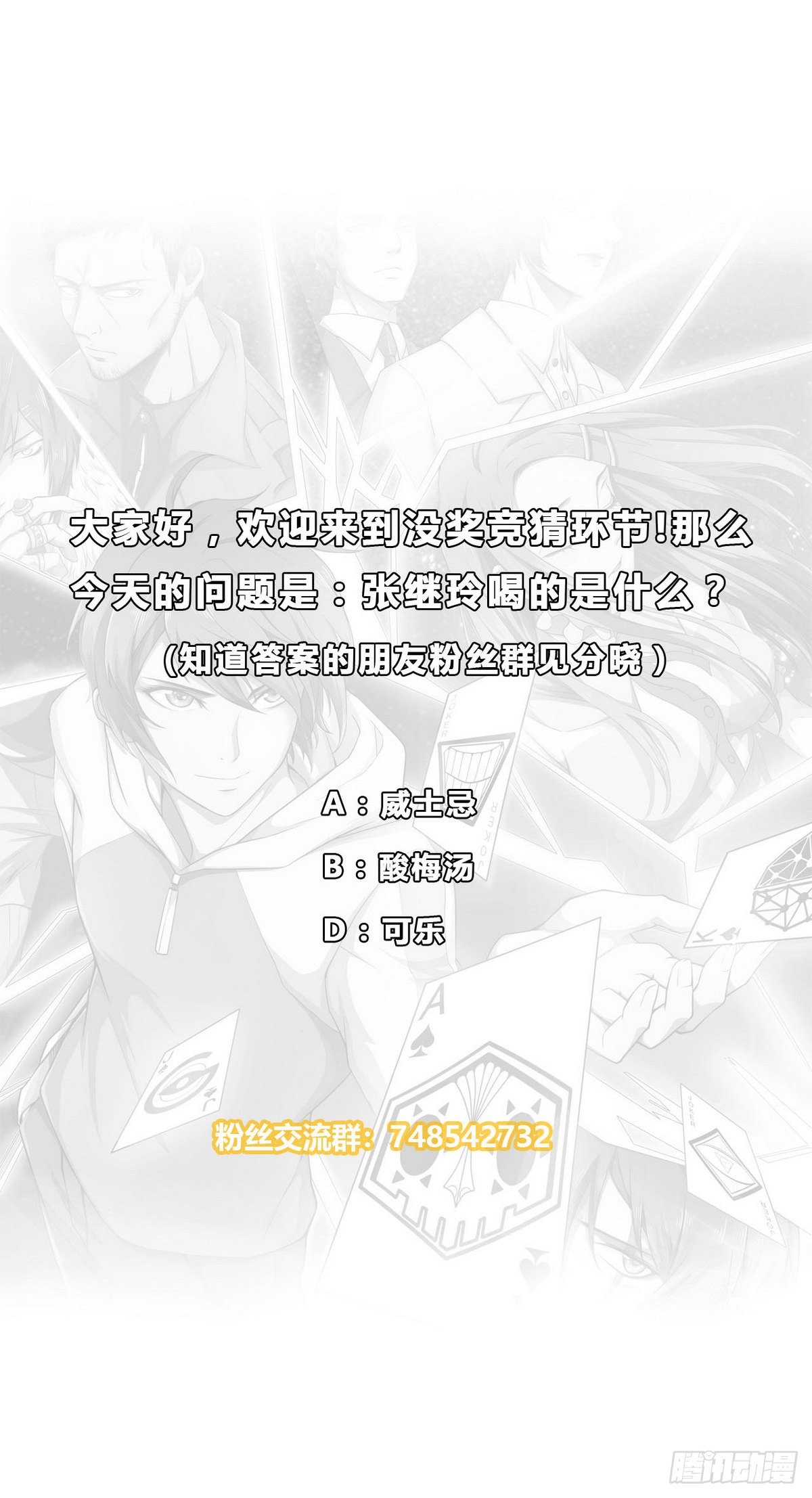 第19话 杜家小少爷-第20话