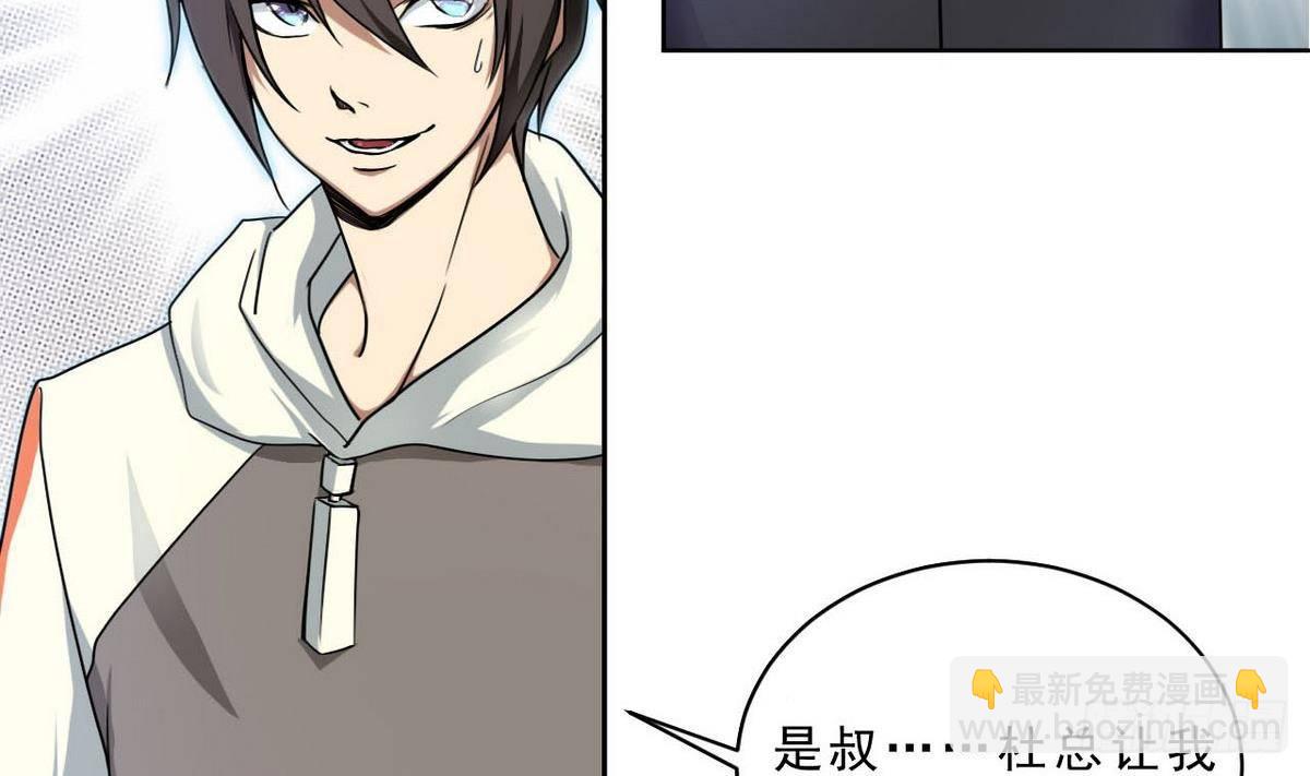 第21话 杜岑宇-第22话