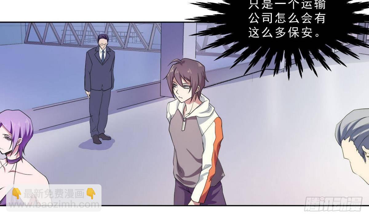 第23话 考验(1/2)-第24话