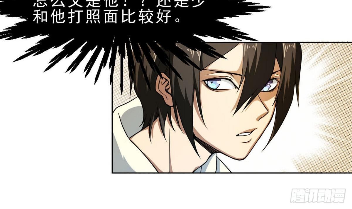 第25话 讨厌的杜逸一(1/2)-第26话