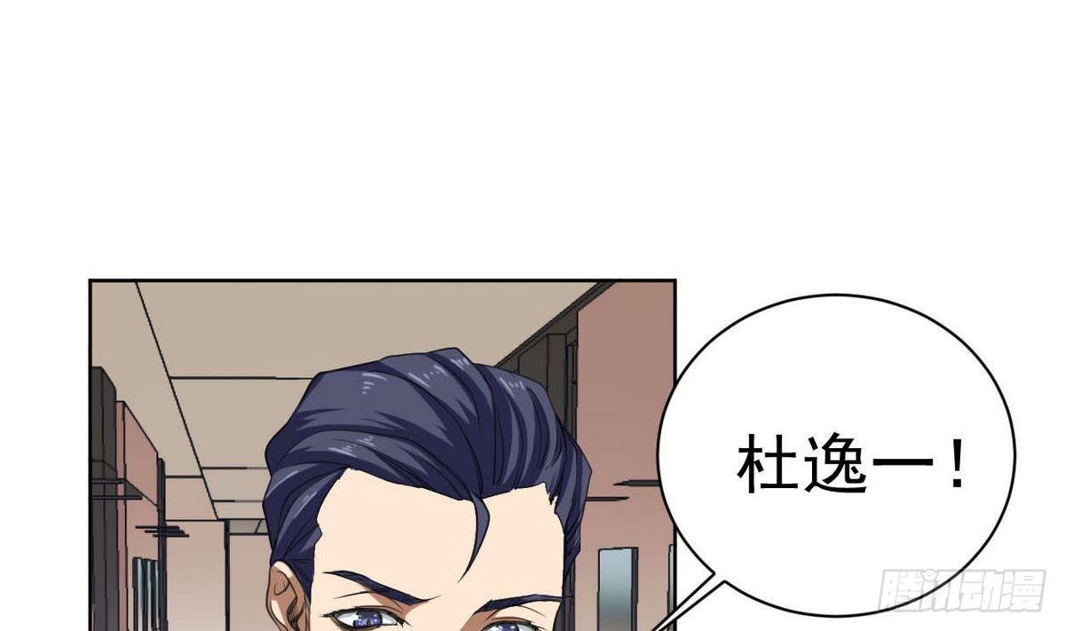 第25话 讨厌的杜逸一(1/2)-第26话