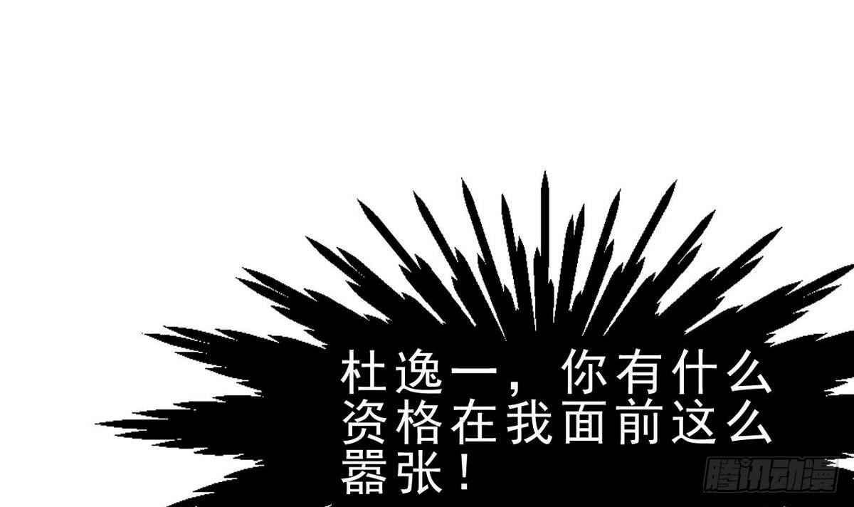 第25话 讨厌的杜逸一(1/2)-第26话