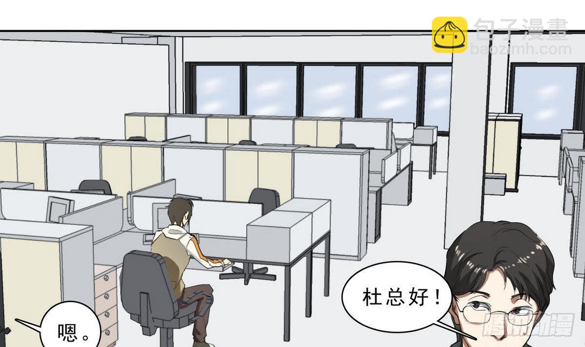 第27话 你以为你是谁-第28话