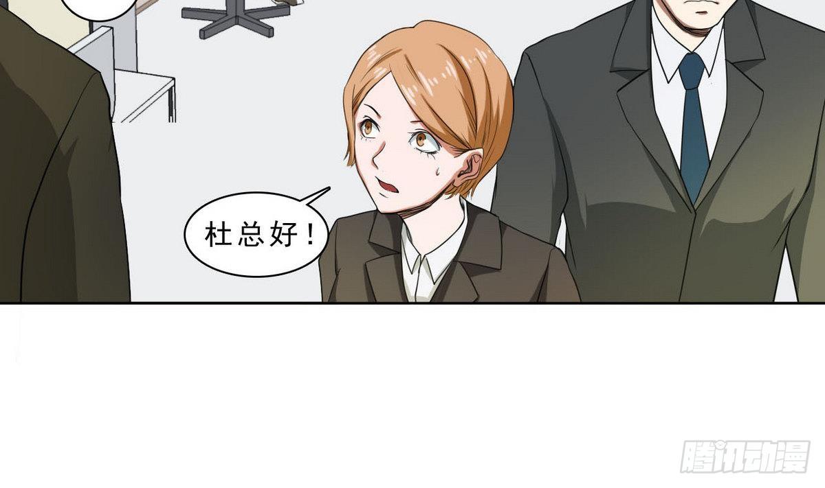 第27话 你以为你是谁-第28话