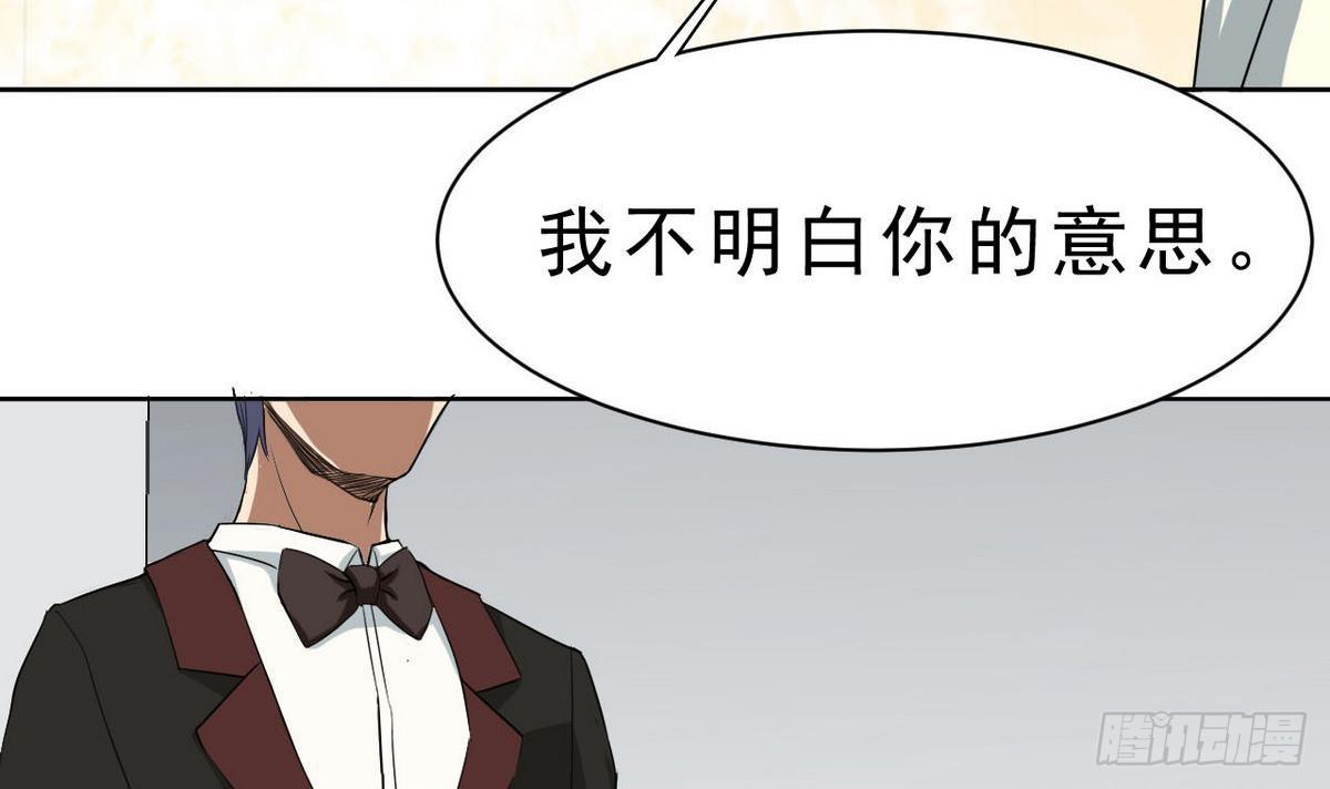 第27话 你以为你是谁-第28话