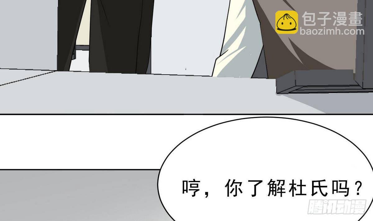 第27话 你以为你是谁-第28话