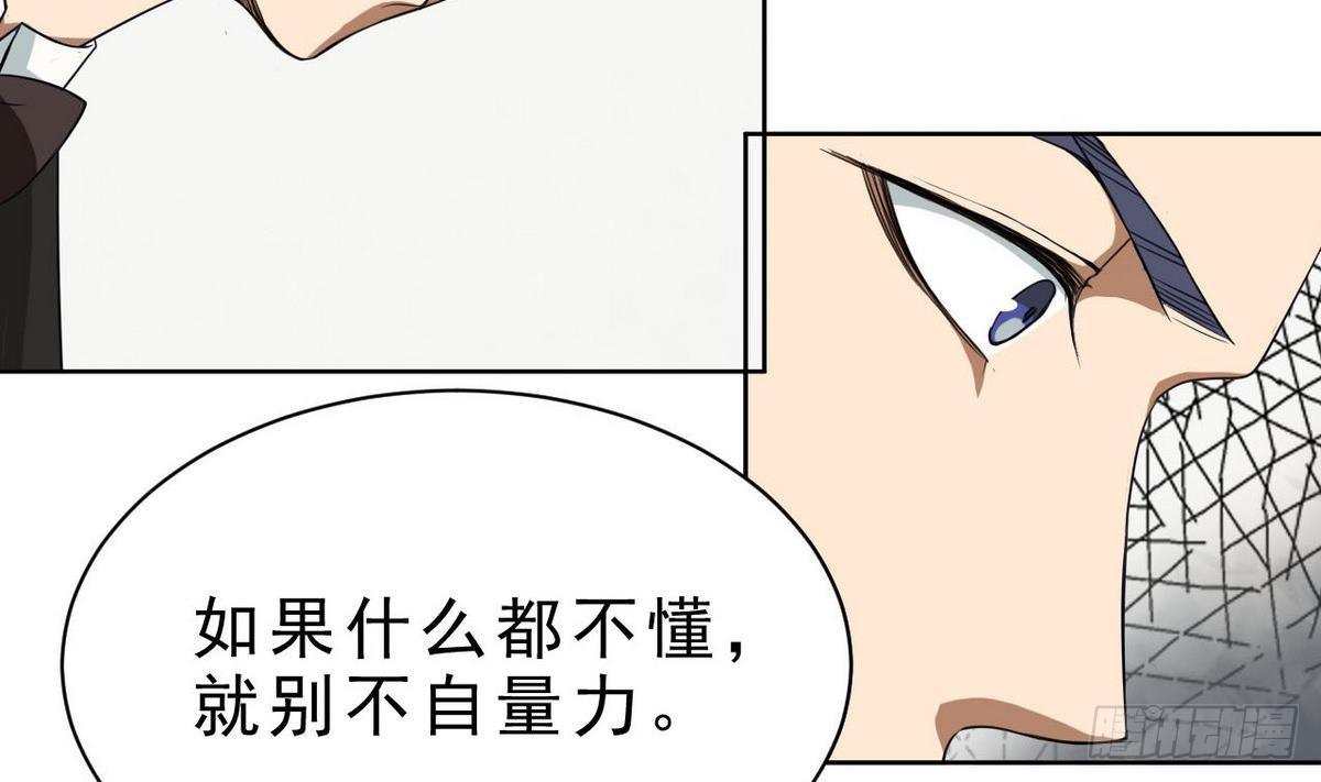 第27话 你以为你是谁-第28话