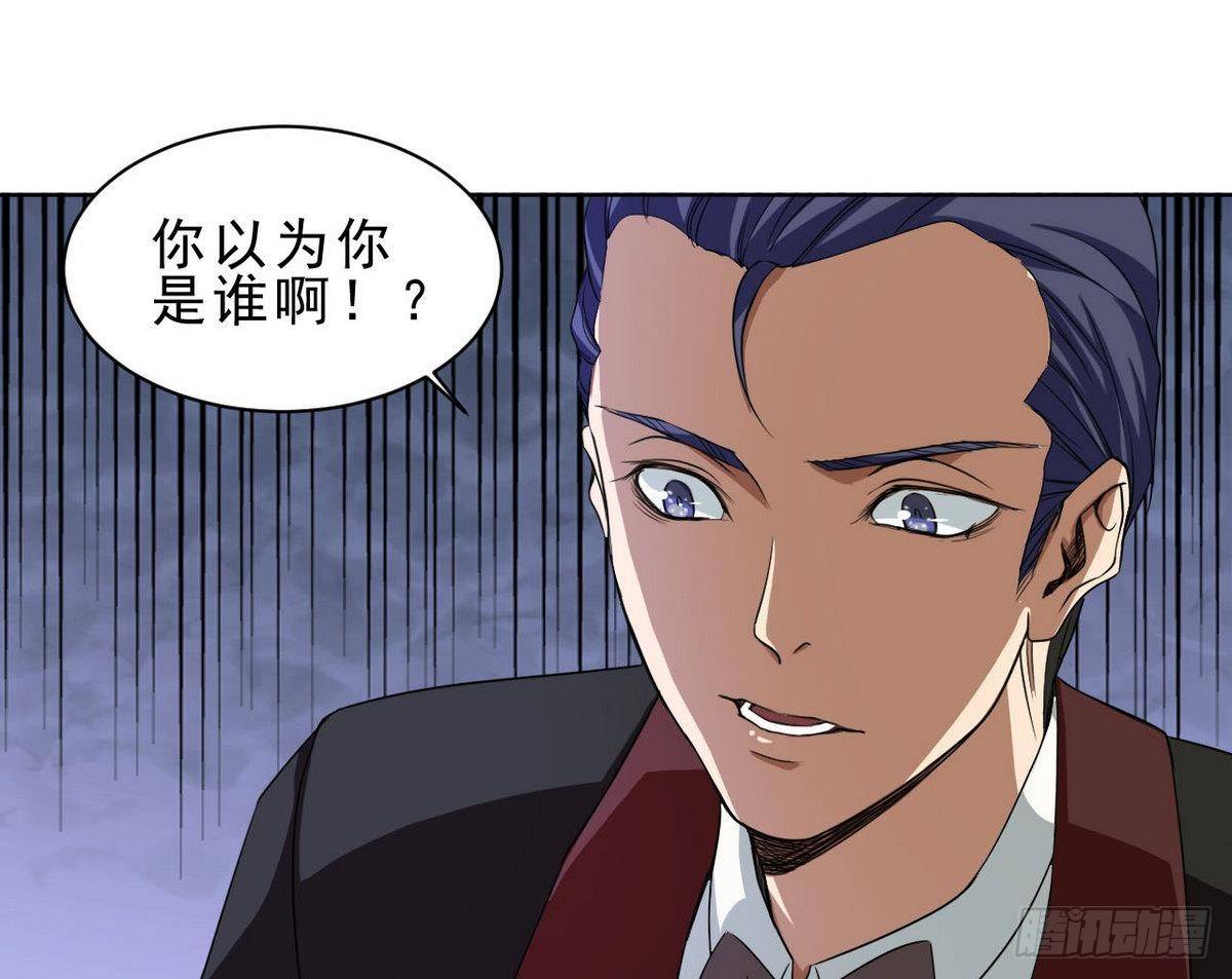 第27话 你以为你是谁-第28话