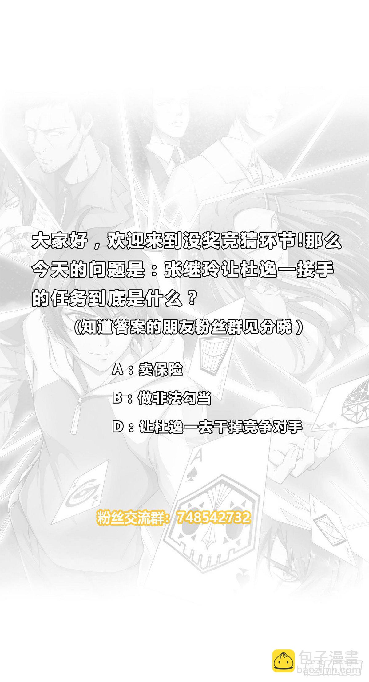 第27话 你以为你是谁-第28话