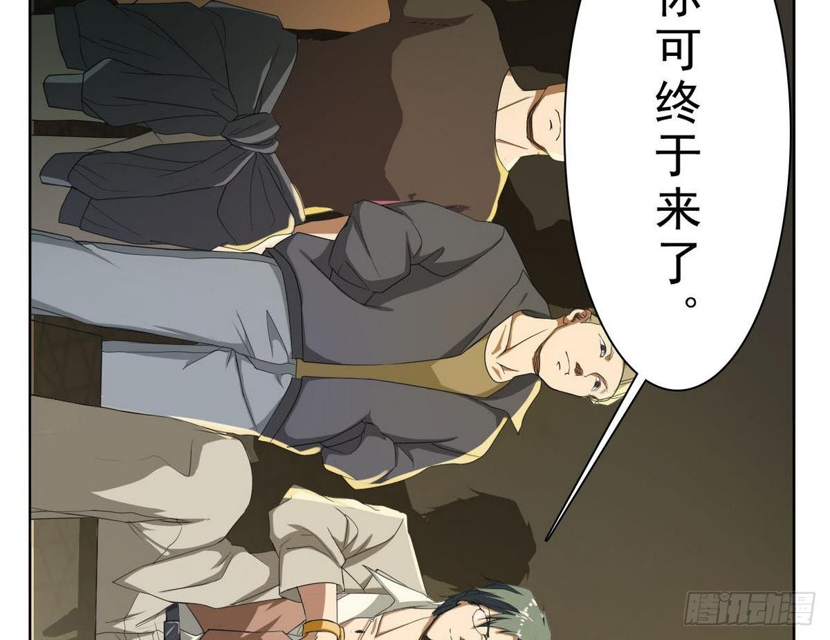 第29话 神秘的交易场所(1/2)-第30话