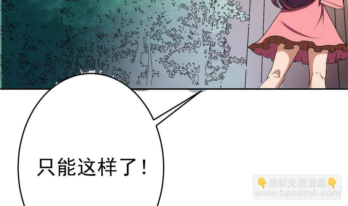 人格碎片 - 第3話 意料之外 - 4