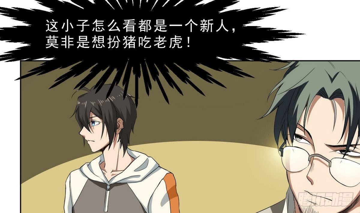 第31话 行动开始(1/2)-第32话