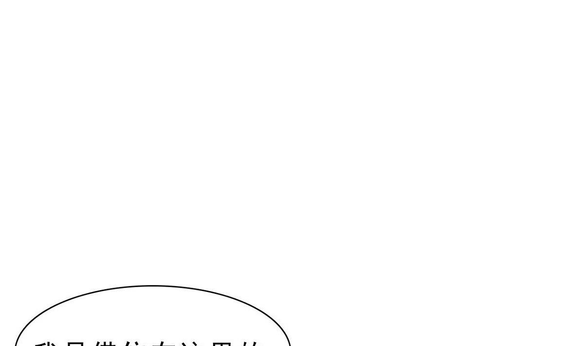 第33话 春光乍泄-第34话