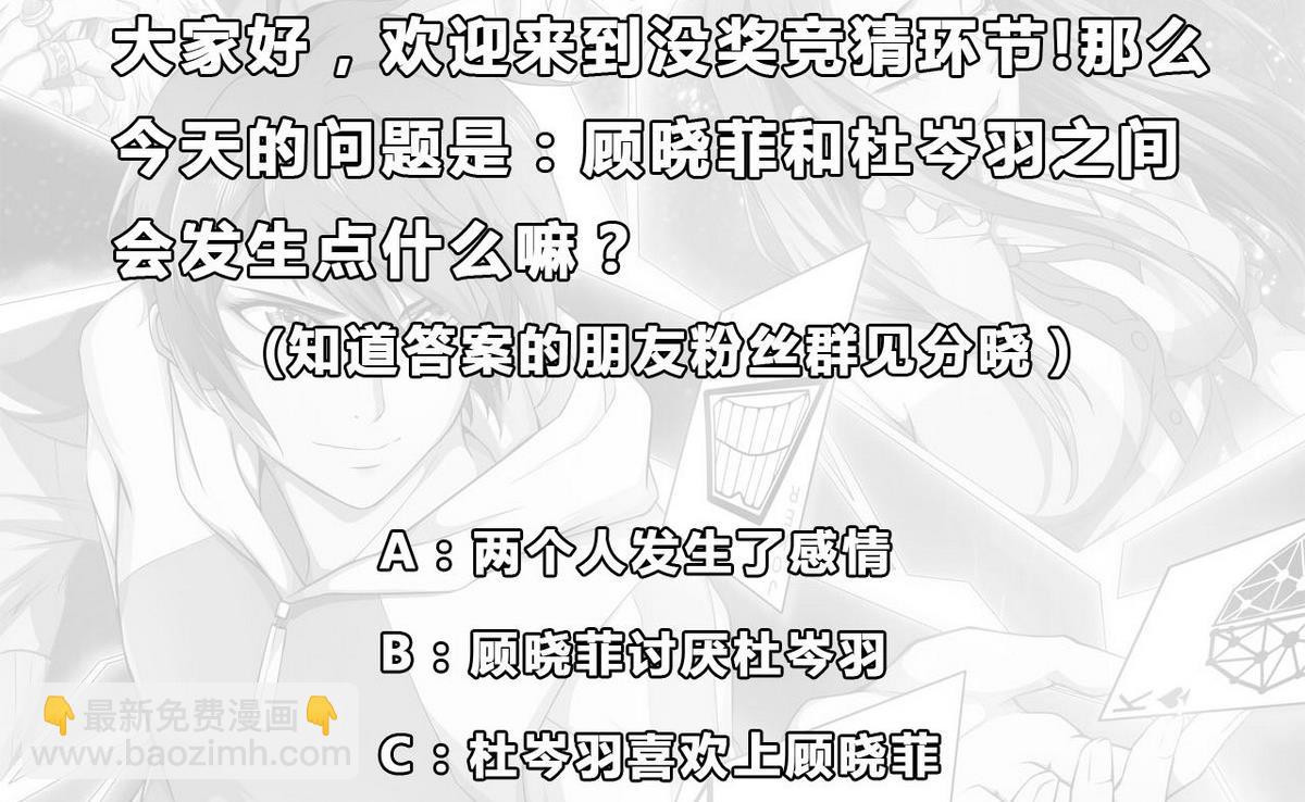 第33话 春光乍泄-第34话