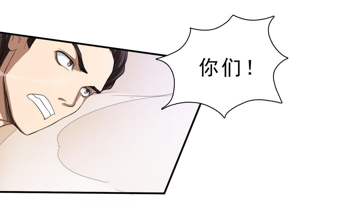 第35话 混乱的局面-第36话